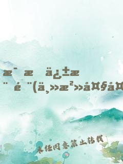 母愛俱樂部(主治大夫)